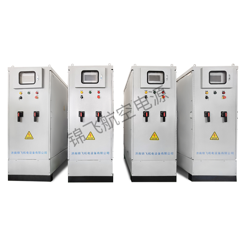 防爆型交流200V400HZ直線(xiàn)加電電源